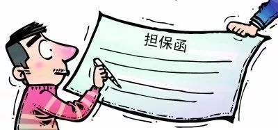 贷款欠款