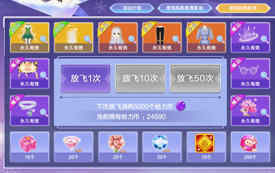 炫舞时代怎么爆修罗