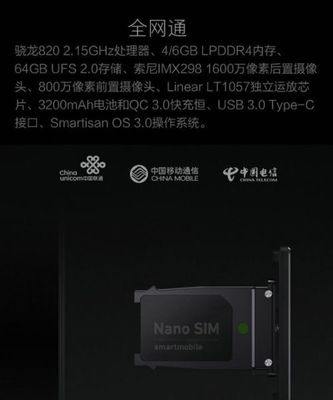 锤子t3用什么处理器