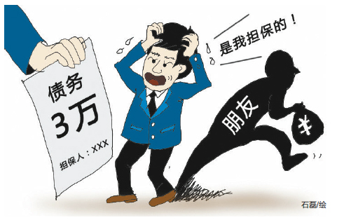 保证人保证期限