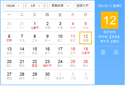 今天的阴历是多少