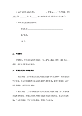 写字楼租赁合同 范本