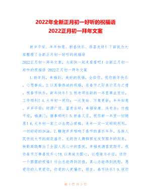 公文高级拜年文案范文大全