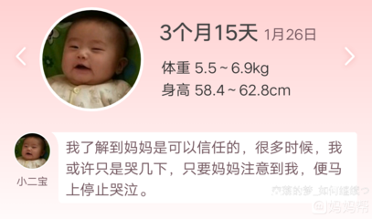 三个月宝宝体重多少正常