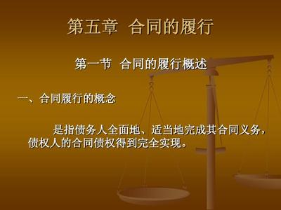 合同法的概念