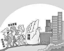 非法居留外国人的处理