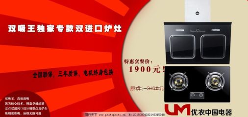 高温消毒橱柜广告词