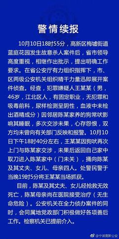 宁波最新案件