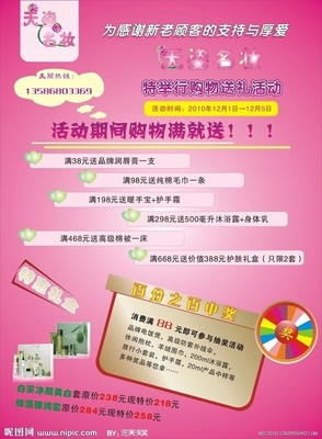 校园化妆品代理