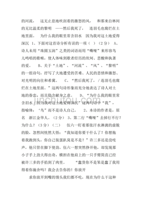 高一期末总结500字职高怎么写