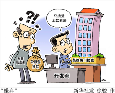 住房公积金可以异地贷款吗