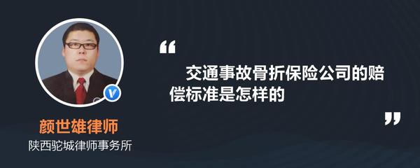骨折营养费赔偿标准