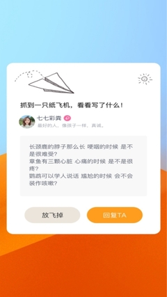纸飞机app官方下载安卓