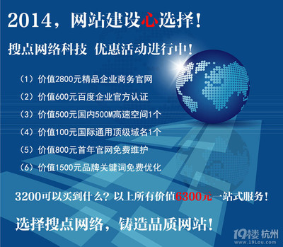 杭州企业网站建设公司