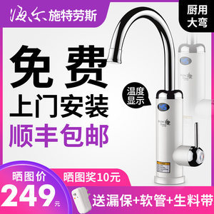 热得快电热水器