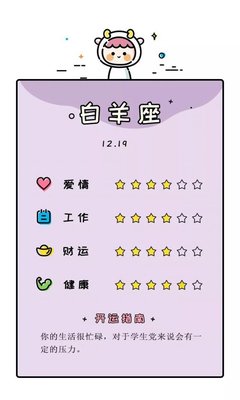 12.19什么星座