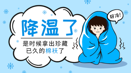 身体冷是怎么回事