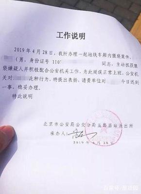 迟到原因怎么写
