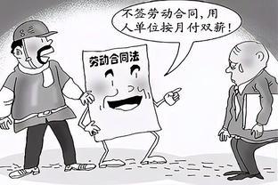 没签劳动合同被开除