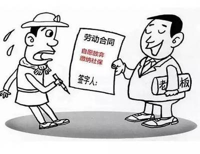 放弃保险承诺是否合法