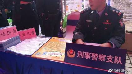 警察组织鉴定