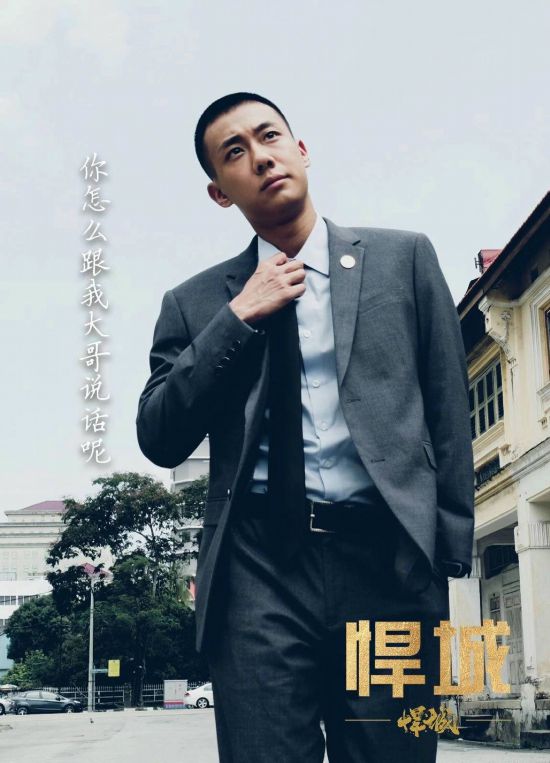 《悍城》高至霆下线控诉李光洁 网友:求小武复.