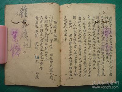 邱的五行