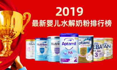 国际奶粉排行榜