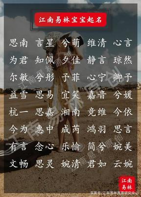 羽字取名女孩名字