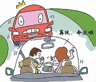 交通事故打电话