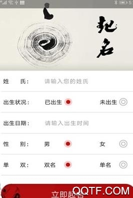 易姓起名