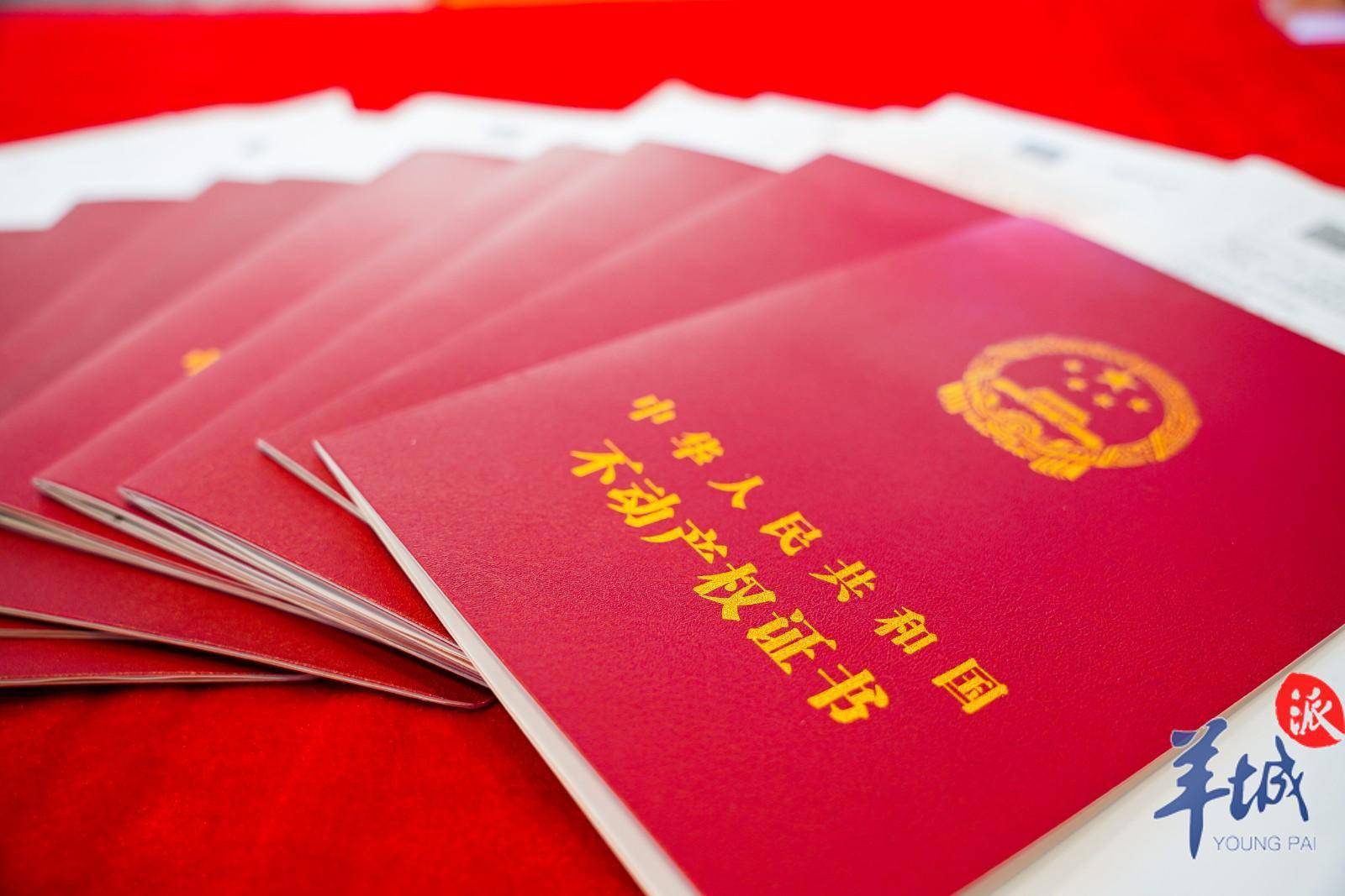 交房什么时候拿房产证