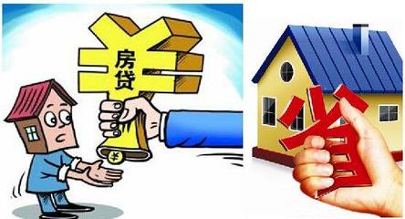 买房贷款首付多少