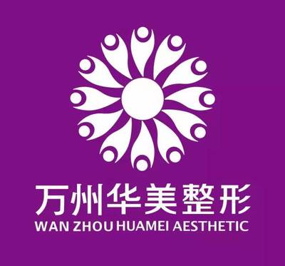 万州华美