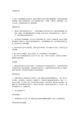 工程签证解读