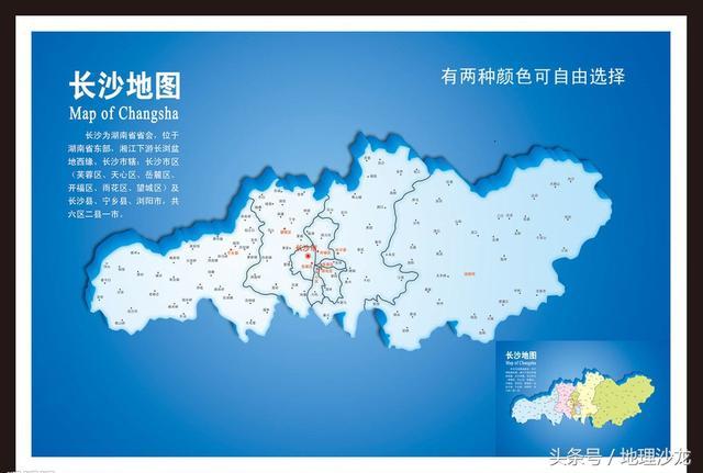 长沙哪个省