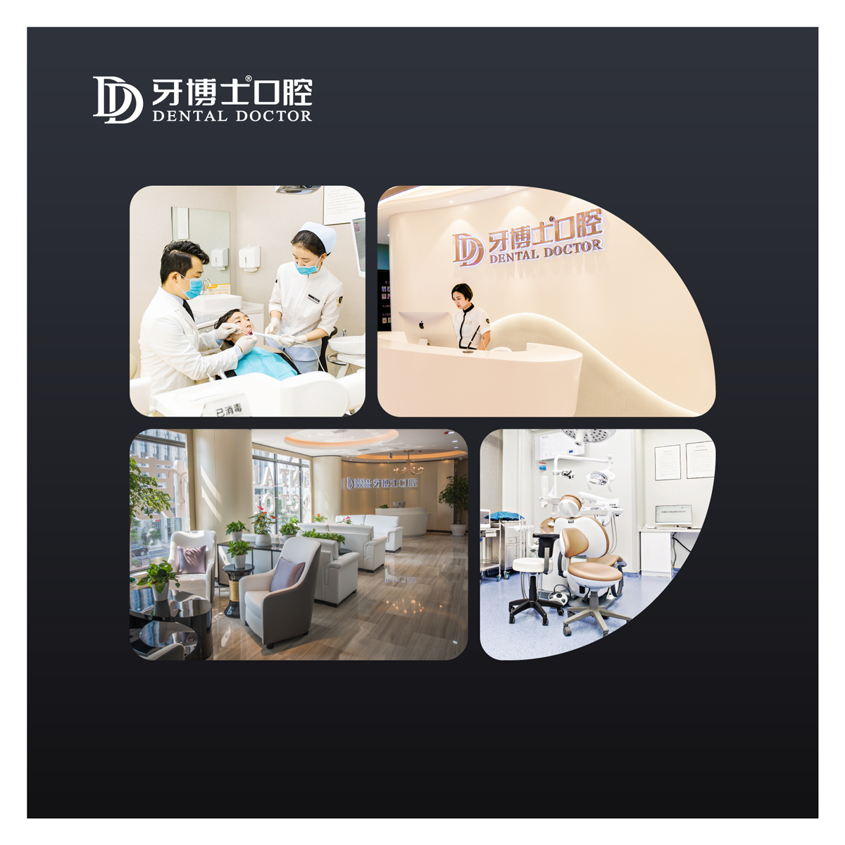 牙博士口腔官网
