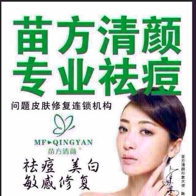 祛痘机构哪家好