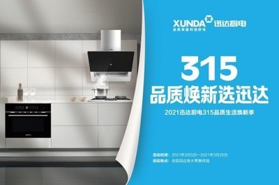 理想厨房售后电话号码