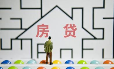 离婚房贷怎么处理