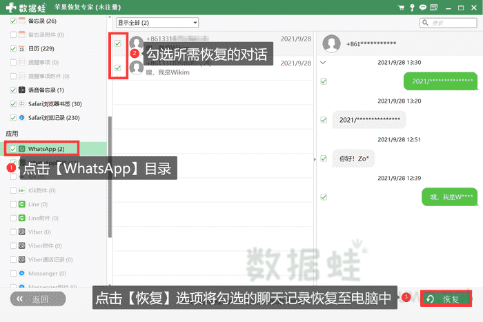 whatsapp聊天记录怎么删除