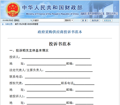 采购委托书范本