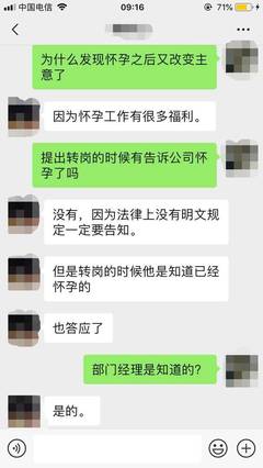 离职后发现怀孕