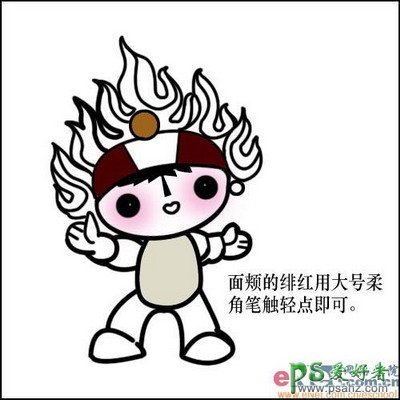 PS鼠绘教程:手绘可爱的2008奥运会福娃