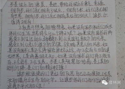 读书征文怎么写的