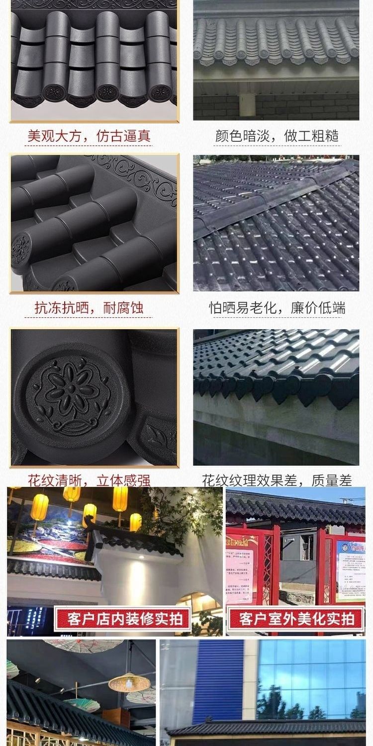 塑料仿真瓦