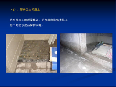 酒店厨房防水方案