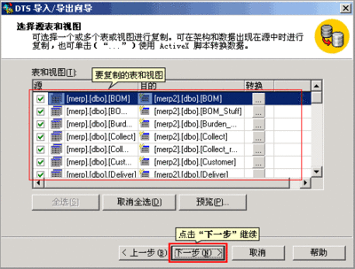 后勤日用品怎么做表格