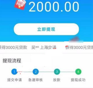 快速下款的小额贷款