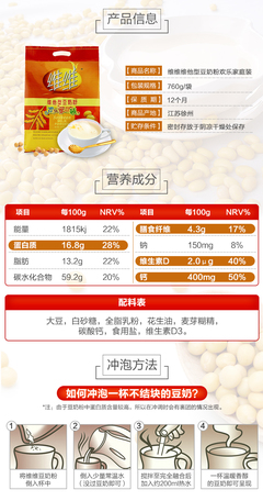 豆浆粉和豆奶粉哪个好